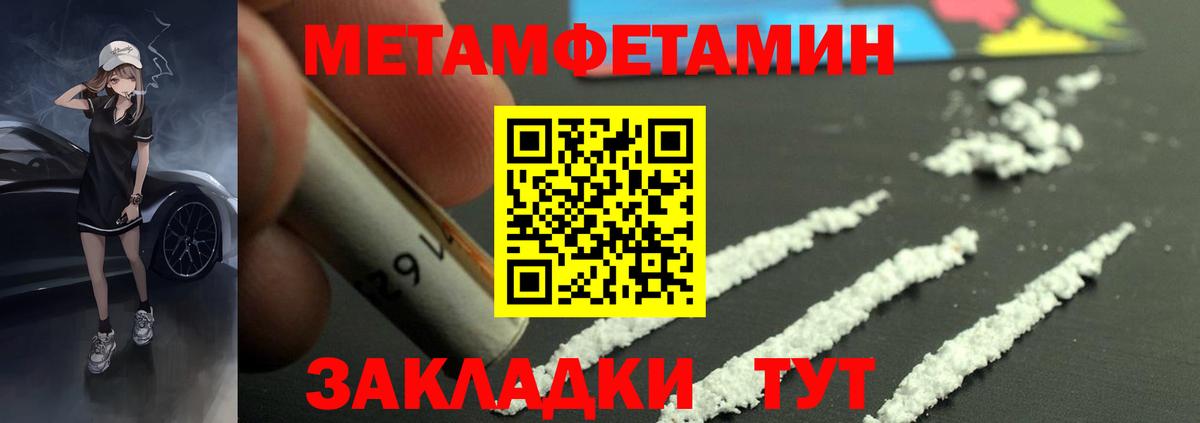 Амфетамин  АМФ Розовый  Вход с VPN  Воронеж 