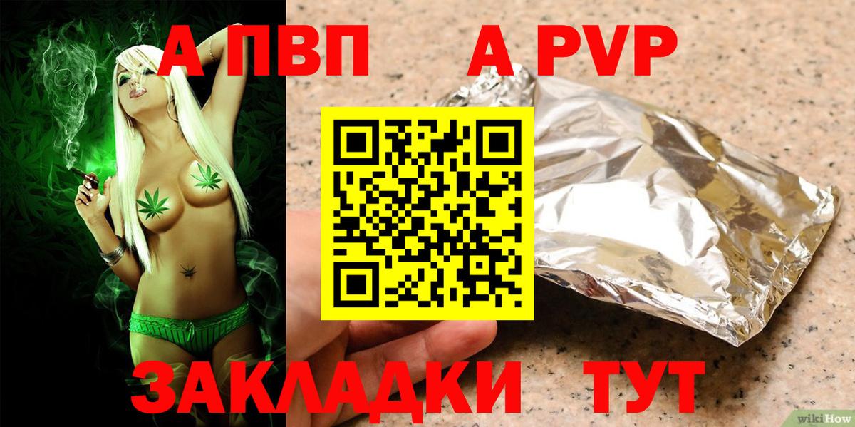 А ПВП Соль Воронеж