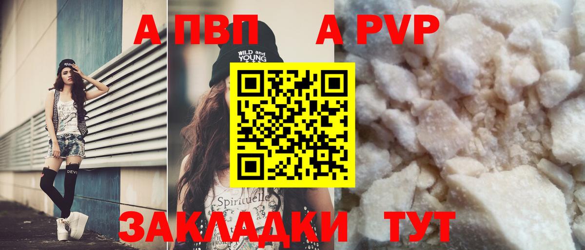 A PVP СК КРИС  Вход с VPN  APVP  что такое   Воронеж  А ПВП мука 