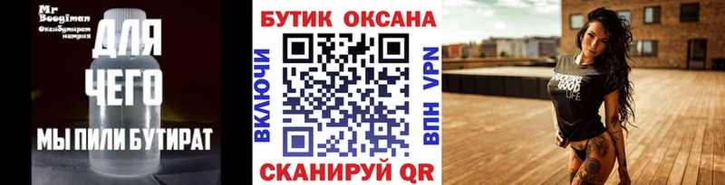 Бутират Butirat  где найти   KRAKEN как зайти  Воронеж 