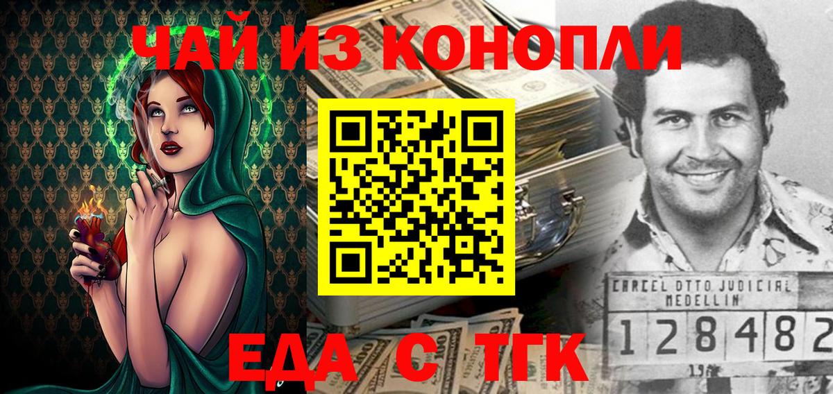 Canna-Cookies конопля  Вход с VPN  Воронеж 