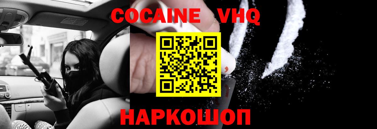 Кокаин Fish Scale Воронеж
