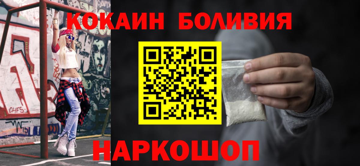 КОКАИН  Cocaine 97%  Вход с VPN  Воронеж 