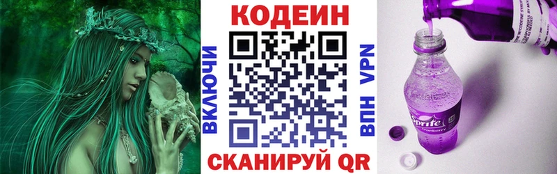 наркотики  Воронеж  Codein Purple Drank 