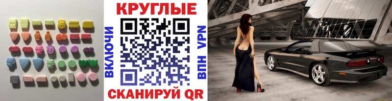 Экстази VHQ  Воронеж 