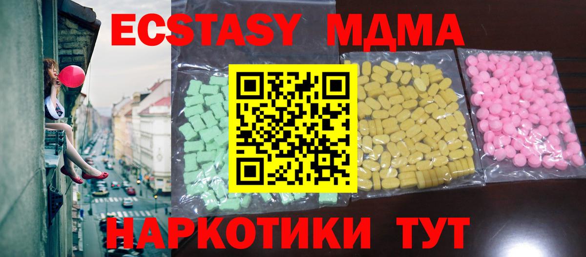 Ecstasy DUBAI Воронеж