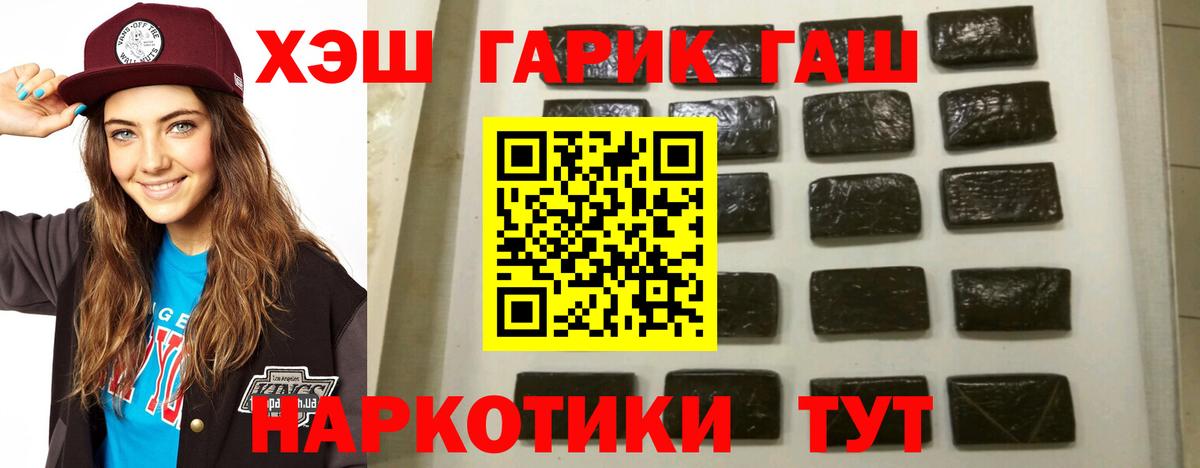 ГАШИШ убойный  ГАШ AMNESIA HAZE  ГАШИШ  Вход с VPN  хочу наркоту  Воронеж 