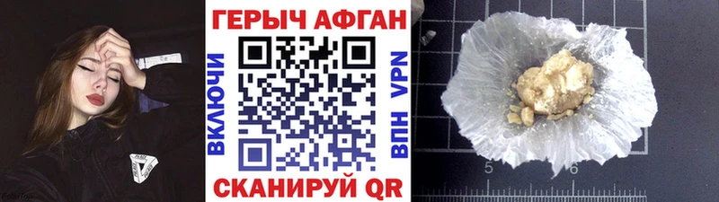 ГЕРОИН хмурый  Воронеж 