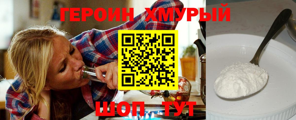 Воронеж  ГЕРОИН афганец  Вход с VPN 
