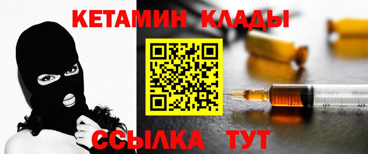 Кетамин ketamine  Вход с VPN  Воронеж 