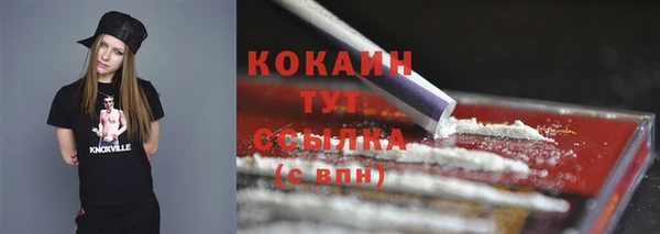 кокаин Абдулино