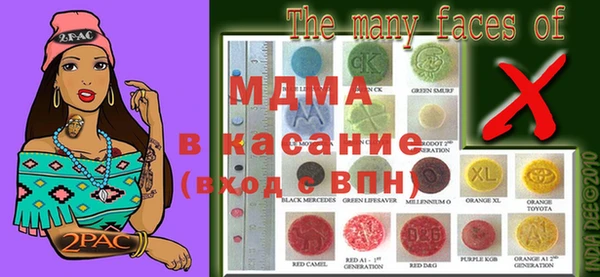 MDMA Абаза