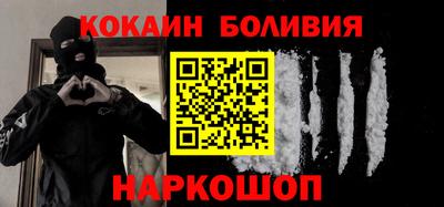 COCAINE Ангарск