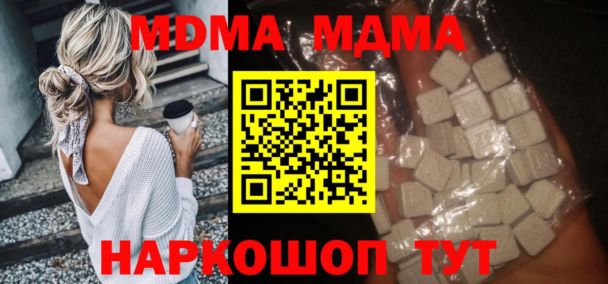 Воронеж  МДМА VHQ  Вход с VPN 