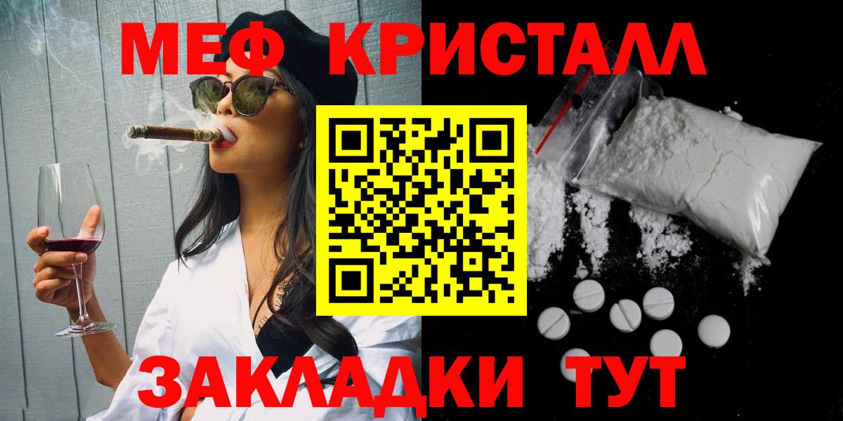 закладка  Вход с VPN  Меф мяу мяу  МЕФ  МЕФ  Воронеж  МЯУ-МЯУ 4 MMC 