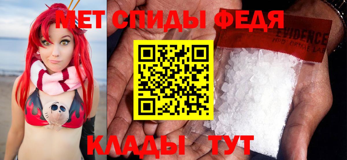 МЕТАМФЕТАМИН Methamphetamine  Вход с VPN  Воронеж 