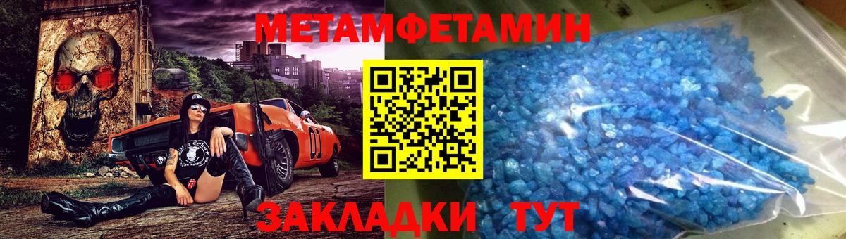 Метамфетамин Methamphetamine Воронеж