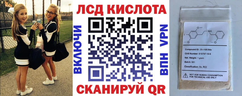 Марки N-bome 1500мкг Воронеж