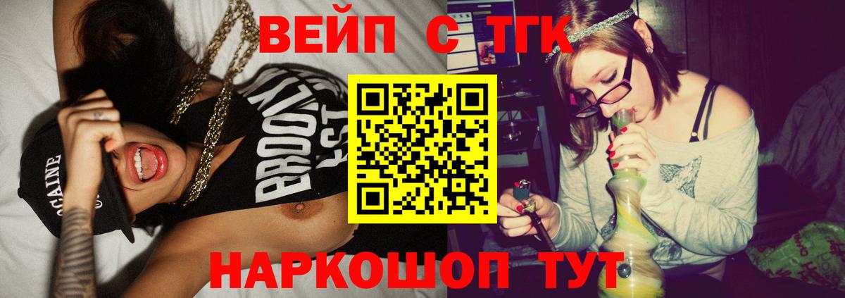 ТГК жижа Воронеж